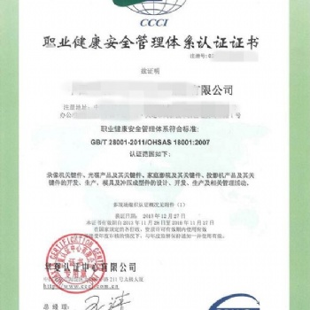 OHSAS18001職業安全健康管理體系的認證范圍和意義，廣州彩納索10年體系認證辦理經驗