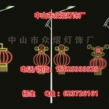 LED跨街燈廠家供應(yīng) 街道裝飾燈 路燈桿中國(guó)結(jié)圖案燈 燈桿南瓜燈籠