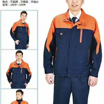 鄭州春秋勞保服裝批發廠家定做工作服定制工裝公司