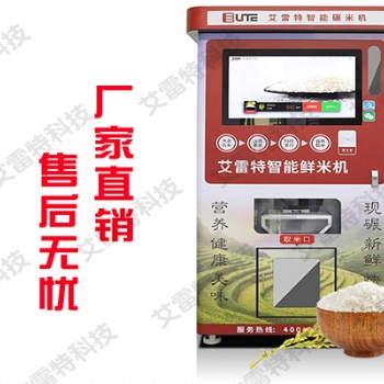 還原稻谷本質營養，智能碾米機，開啟您的新零售