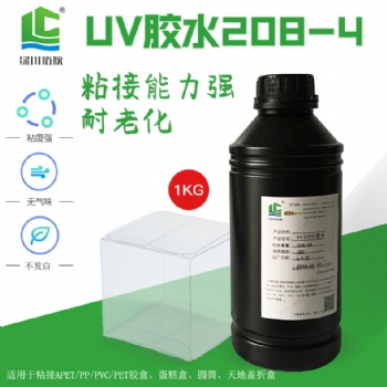 手工粘pet膠盒圓筒不發白用紫外線UV膠水