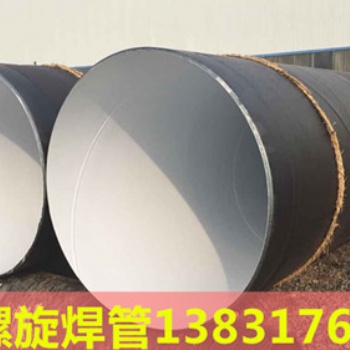 直徑800螺旋焊管價(jià)格價(jià)錢
