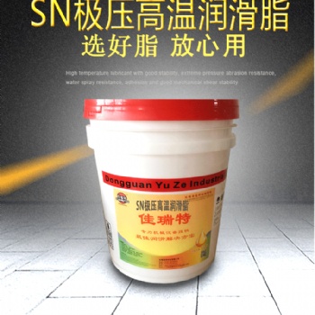 軸承機電鏈條高溫脂鋰基脂佳瑞特順能高溫潤滑脂3號