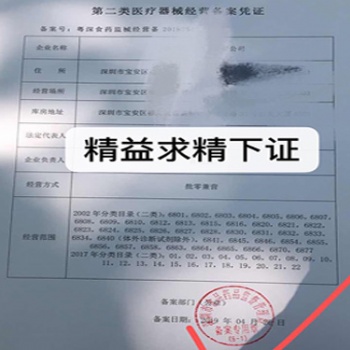 龍華工商注冊專業辦理衛生許可證食品許可證進出口