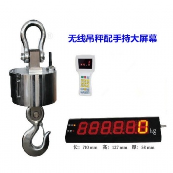 奉賢OCS-3噸無線吊秤防撞防水防磁手持打印儀表電子吊鉤秤