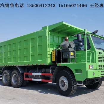 豪沃重型寬體礦山霸王工程車分期銷售價格