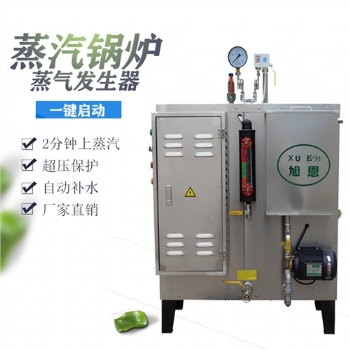 旭恩108KW304不銹鋼蒸汽鍋爐食品加工蒸氣發(fā)生器