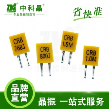 2019+工廠供應(yīng)遙控圣誕蠟燭燈晶振1M|塑封陶瓷晶振CRB1.0MHz