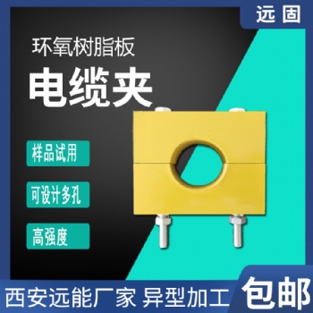 山西遠(yuǎn)能YGK礦井阻燃電纜卡子生產(chǎn)加工-遠(yuǎn)能礦井電纜卡子廠家