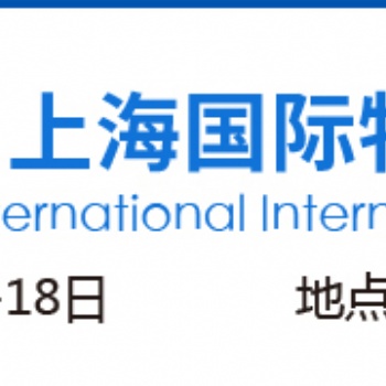 2020第八屆上海國際物聯網展覽會