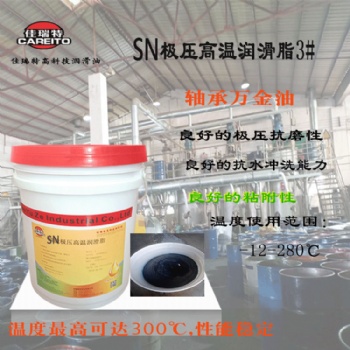 廠家供應工業機器人順能極壓潤滑脂