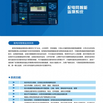河南校園智能用電控制管理系統--鄭州三暉--披荊斬棘，未來可期