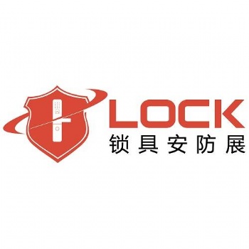 2020第六屆上海國際鎖具安防產品展覽會