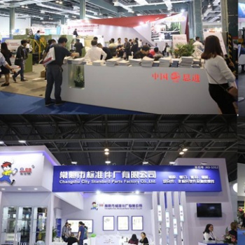 2020上海國際緊固件及設備展覽會
