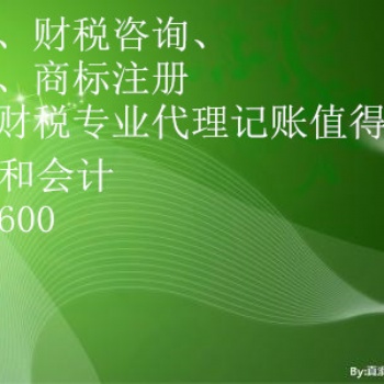 青島同贏財稅咨詢有限公司專業代理記賬注冊注銷公司