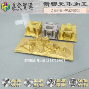 金屬模型，動物金屬模型，3D拼裝模型蝕刻片、金屬拼圖電蝕片