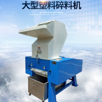 源頭廠家pet塑料破碎機 塑料粉碎機 廠家廣州塑料碎料機