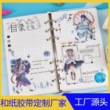 廠家來圖可定制特殊油墨和紙膠帶動漫少女海洋邊沙灘DIY手帳賬貼紙