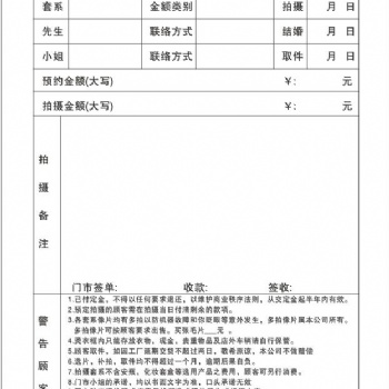 票據印刷 無碳復寫 票本定制印刷