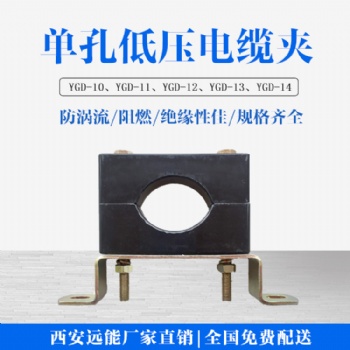 配電柜低壓電纜固定夾-雙孔電纜固定夾規格-高層電井電纜固定夾生產