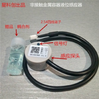 非接觸式液位傳感器 高精度遠距離超聲波水位測距 金屬非金屬探測