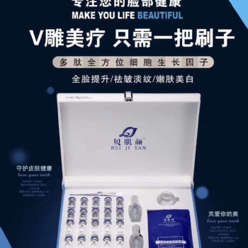 廣州嬌美 細胞美容 抗衰去皺 緊致V臉
