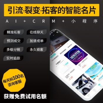 壹脈人工智能名片，實(shí)現(xiàn)全員營銷