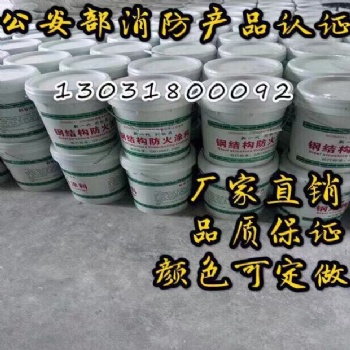 云創鋼結構防火涂料室內外環保超薄型防火涂料油性水性阻燃防火油漆