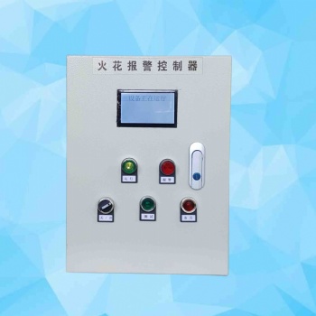 青島容慧SC-1000火花報(bào)警控制器 廠家 價(jià)格優(yōu)惠