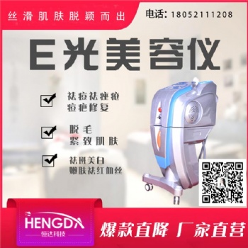 激光去紅血絲儀器廠家 優質激光儀器廠家價格