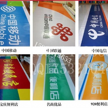 中國(guó)移動(dòng)5G聯(lián)通電信門(mén)頭招牌燈箱招牌，3m燈箱布門(mén)頭牌匾貼膜