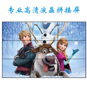 55寸1.8mm標亮超窄邊液晶拼接屏