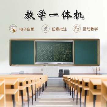 49寸壁掛式觸控一體機/教學(xué)一體機/會議一體機
