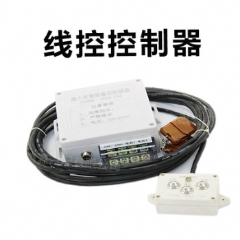 豫騰源自卸渣土車自動環保篷布控制器線控
