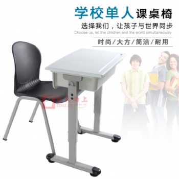 汕頭市天天向上教學單人課桌椅加厚耐用家用學習寫字桌補習班配套課桌椅