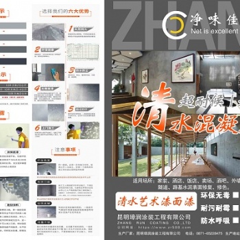 昆明清水混凝土、昆明仿清水混凝土、昆明混凝土保護、昆明混凝土色差修復