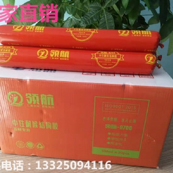 山東玻璃膠廠家玻璃膠，硅酮膠，密封膠，誠招代理商