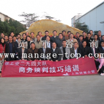上海銷售技巧培訓-賢重企業培訓