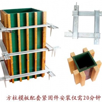 新型加固件 建筑模板緊固件 方柱加固件 方柱緊固扣廠家