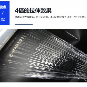 專業LDPE熱縮縮膜 拉伸纏繞膜<青島冠宏>18053236919