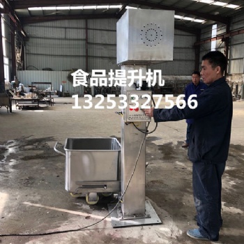 食品提升機 不銹鋼垂直提升機 食品翻轉提升機