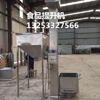 食品提升機 不銹鋼提升機 自動翻斗提升機