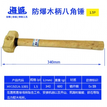 防爆八角錘銅榔頭 純銅木柄纖維柄一體錘敲砸省力工具排爆無火花
