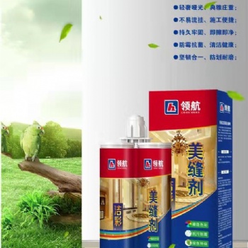 山東玻璃膠廠(chǎng)家生產(chǎn)美縫劑，顏色可定制，防霉防污不發(fā)黃
