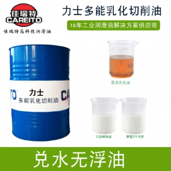 廠家直供防銹乳化油皂化油數(shù)控車床乳化切削油