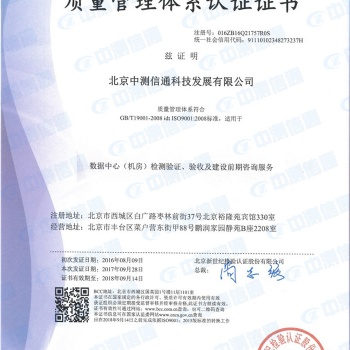 數(shù)據(jù)中心基礎設施運維托管服務