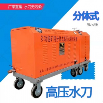 水刀 便攜式水切割機 租賃水切割機