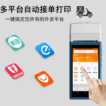 手持外賣打印機(jī)美團(tuán)餓了么外賣自動接單打印機(jī)商超手持收銀機(jī)