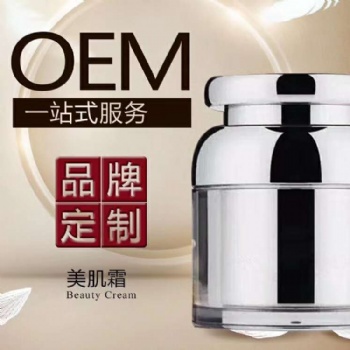 廣州怡嘉淡斑美白修復(fù)抗衰補水嫩膚精華霜化妝品廠家OEM代工