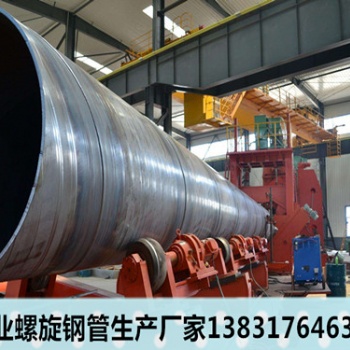 DN1200螺旋焊管一噸價(jià)格